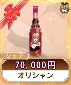 オリシャン（花奈）画像