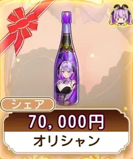 オリシャン（英梨紗）画像