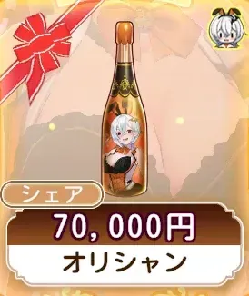 オリシャン（瑠那）画像