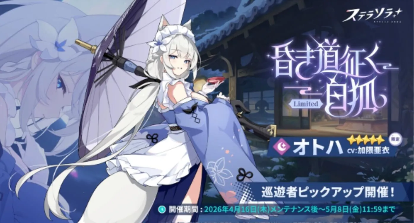 昏き道征く白狐画像