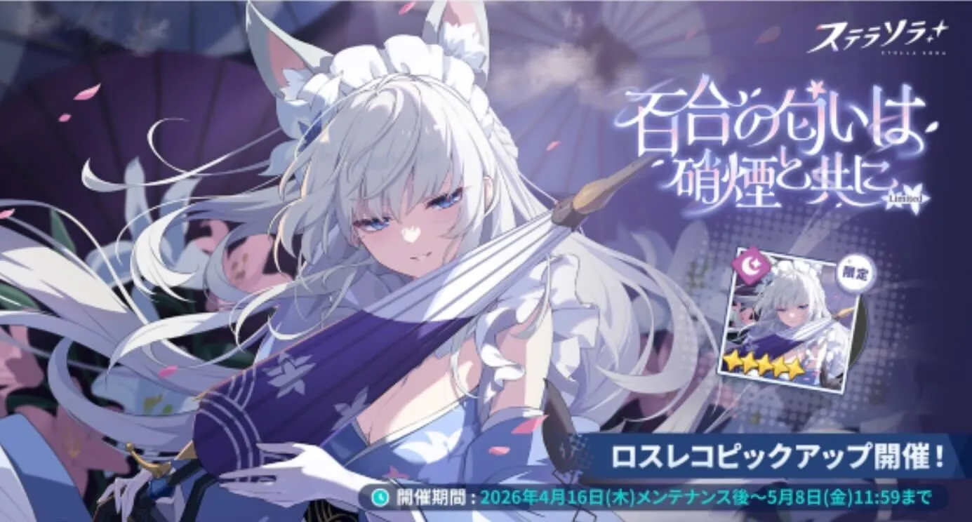 百合の匂いは硝煙と共に画像