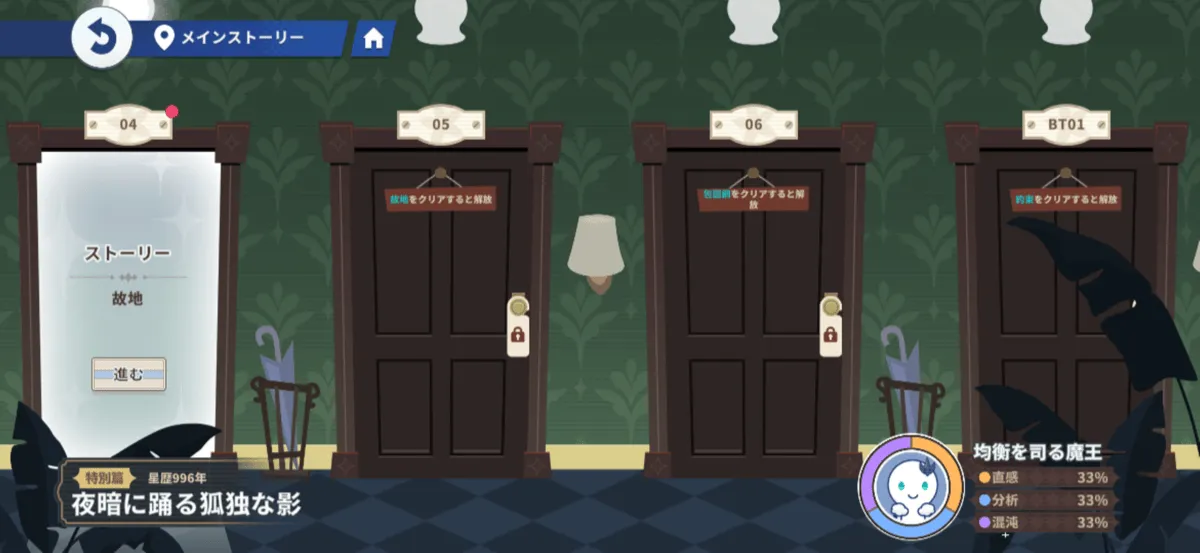 バトルステージ