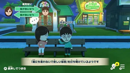 住民同士の交流