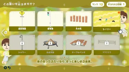 願いのふんすい