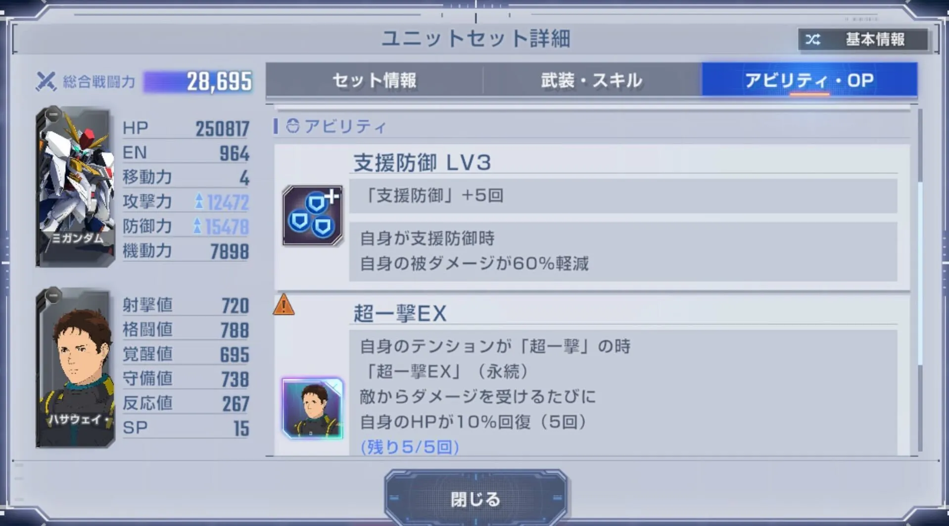 最初に支援防御のΞガンダムから倒す