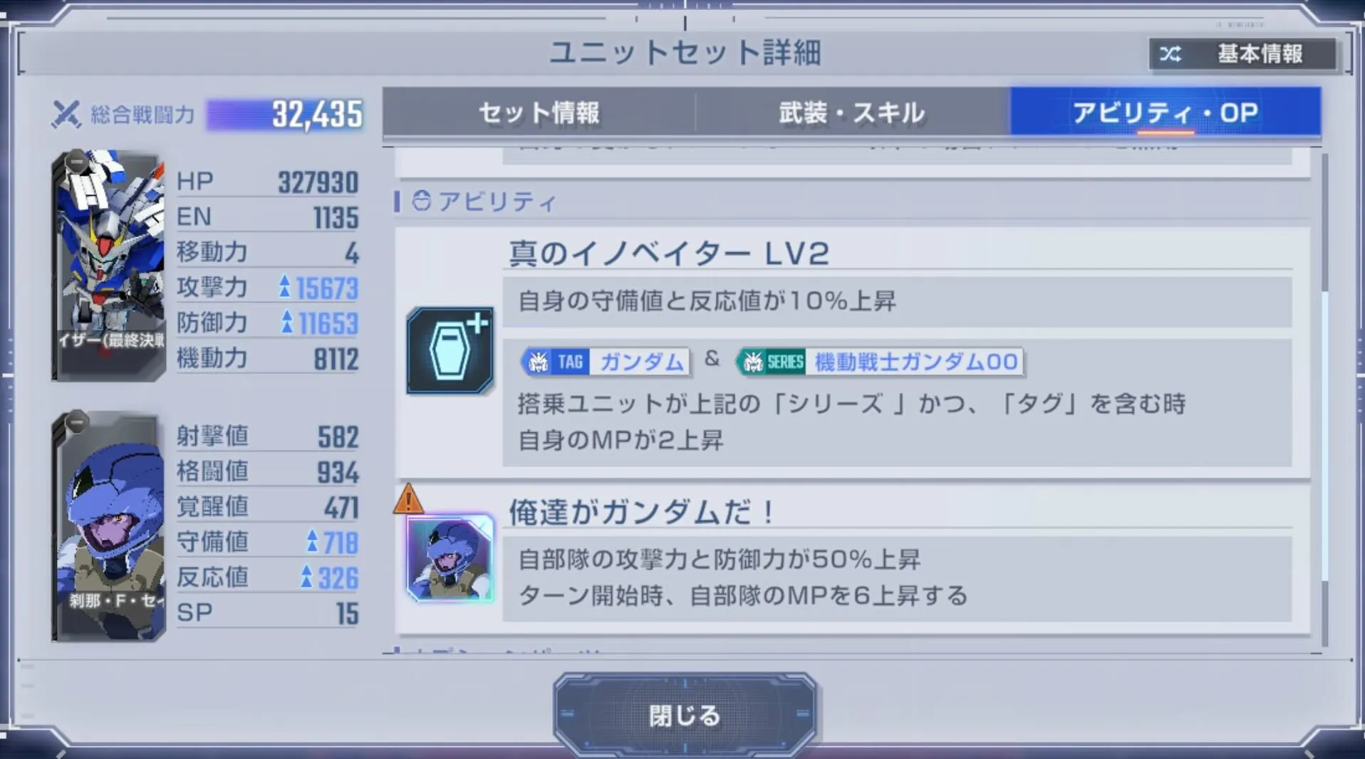 ダブルオーライザーを倒してMPアップを防ぐ