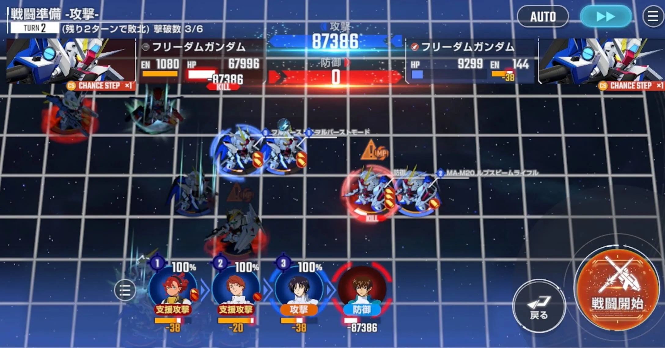 無条件チャンスステップは支援防御で防ぐ