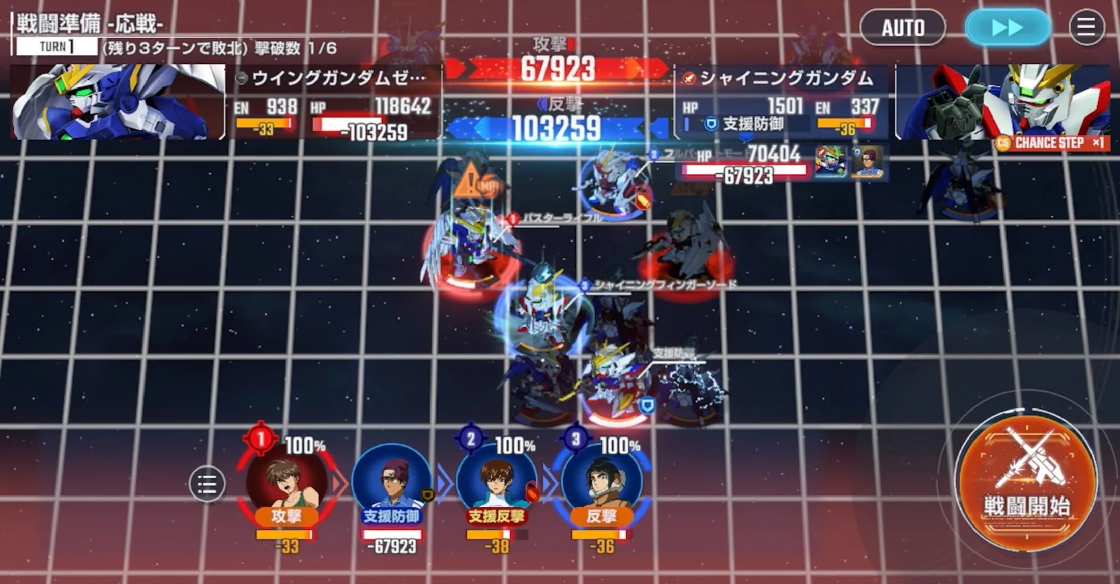 2ターン目は支援攻撃機を優先して倒す