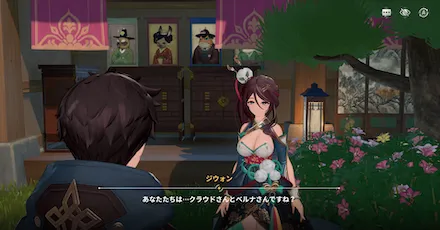 ジウォンと話す