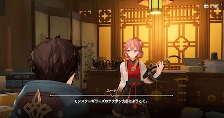 モンギラーズナクサン支部へ向かう