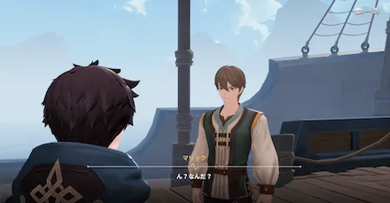 ヴァルテル港に向かう