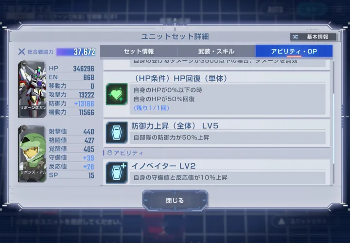 リボーンズガンダムを優先して倒す