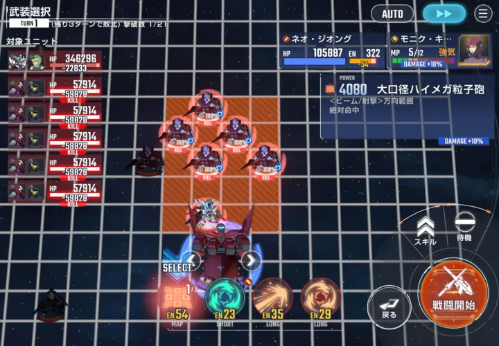 支援防御機はMAP兵器で一掃