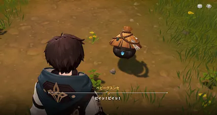 すすき草原へ向かい、ベビーグスンセと話す