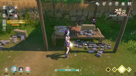 村の外郭へ向かい、こんにゃくを確認する