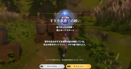 ホタルの森に行く他の道を探す