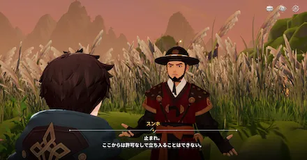 すすき草原を抜け、スンホと話す