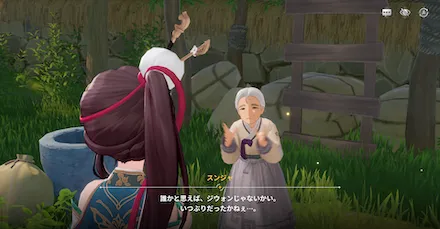 こんにゃく粉を拾い、スンジャに話しかける