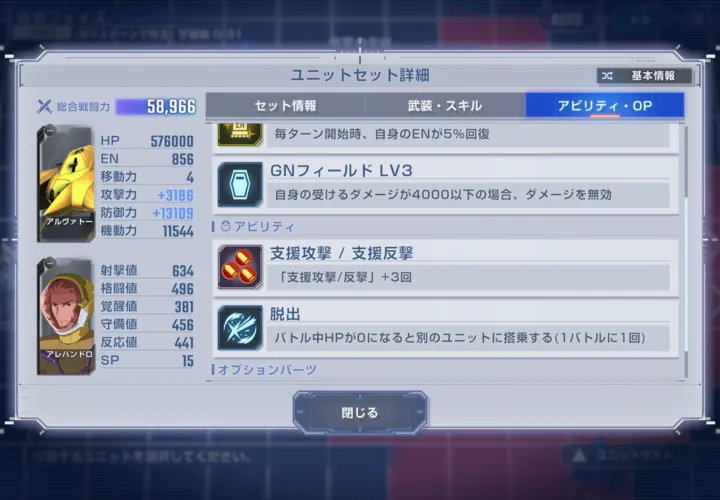 アルヴァトーレは脱出機能あり