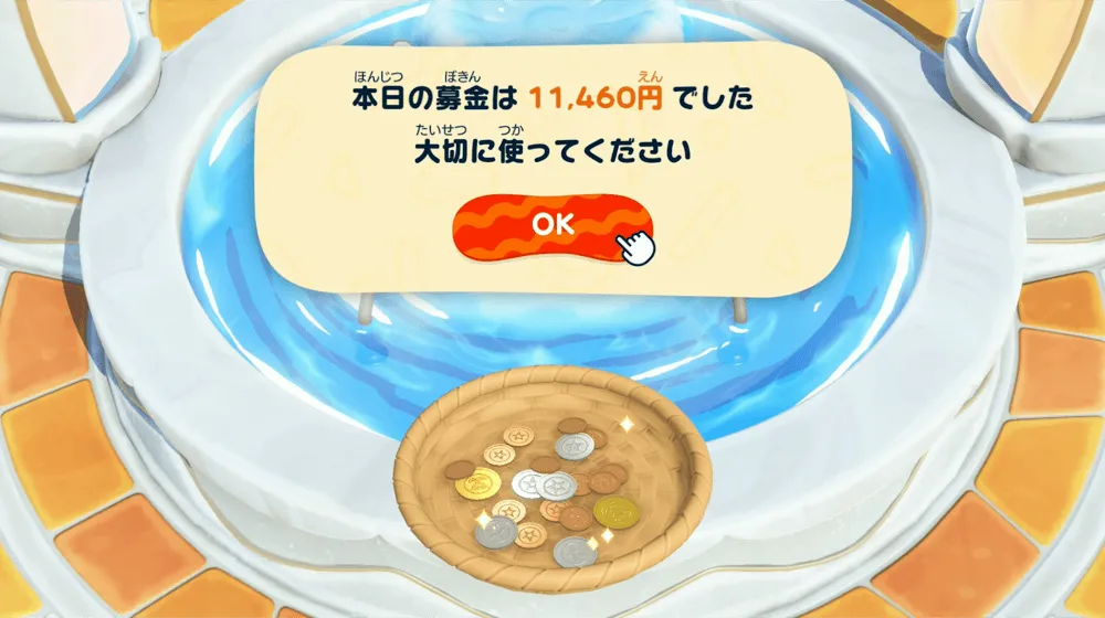 噴水で募金受け取り