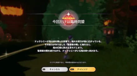 鬼の森へ向かう