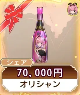 オリシャン（黒音）画像