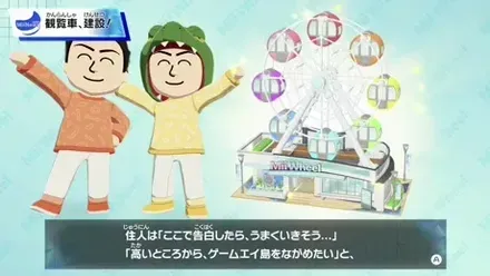 Miiが観覧車での告白について話すニュース