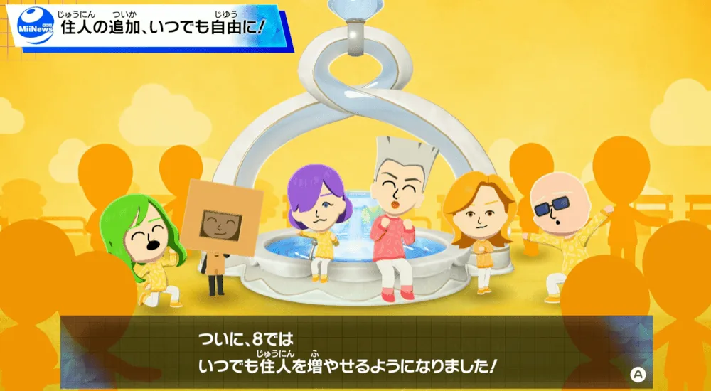 住人作成の上限