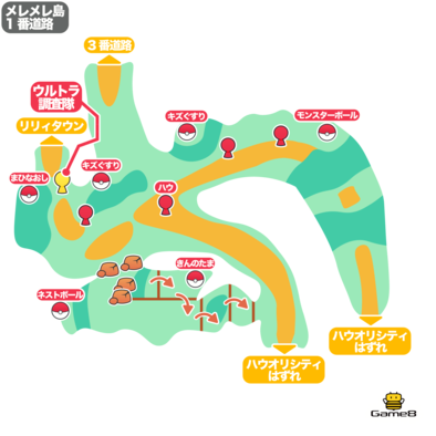 ウルトラ サン 出現 ポケモン