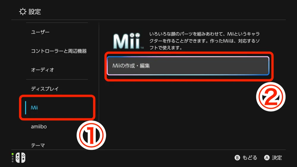 Miiから作成・編集を開く