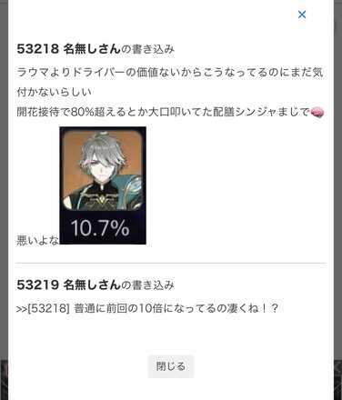 コメント画像