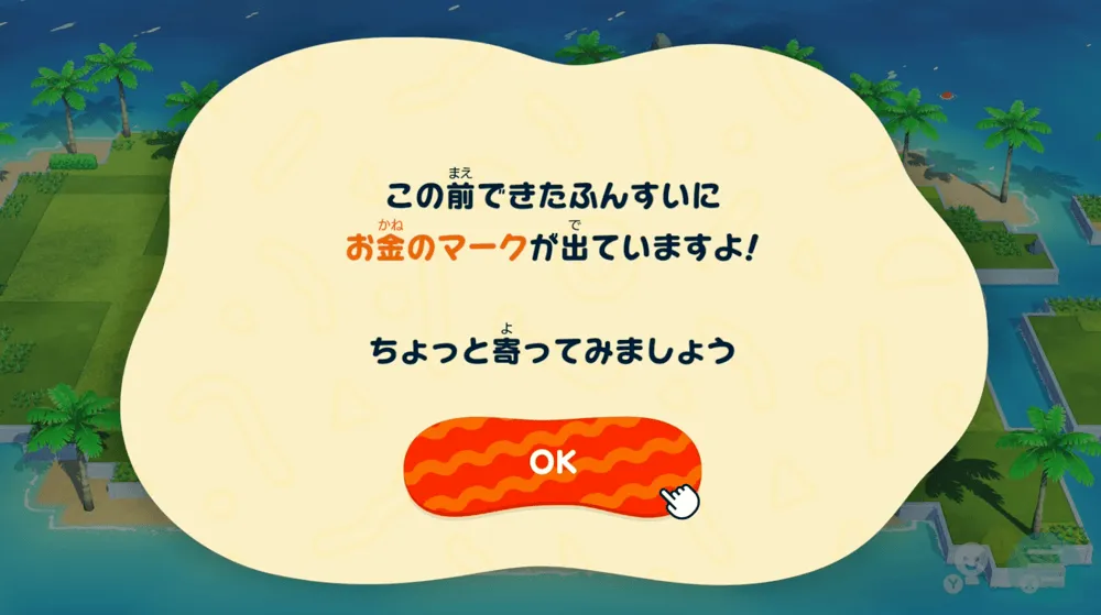 募金の解放条件