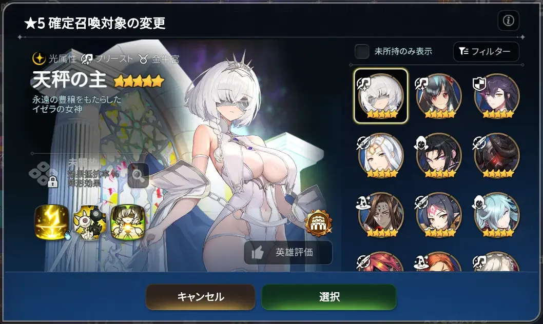 スペシャル神秘召喚