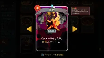 破砕