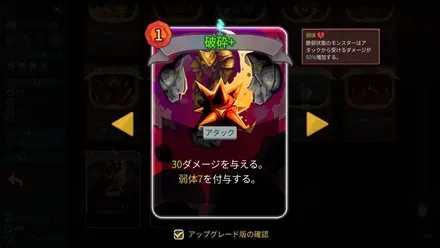 破砕＋