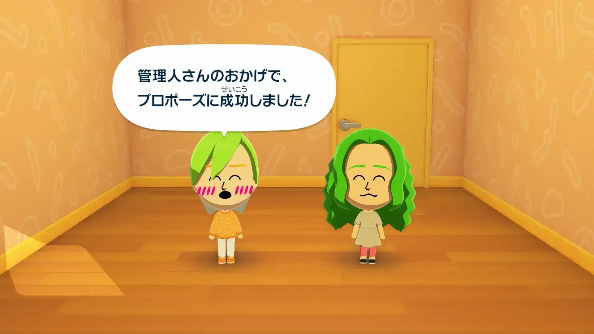 プロポーズはできる