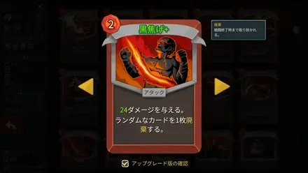 黒焦げ+