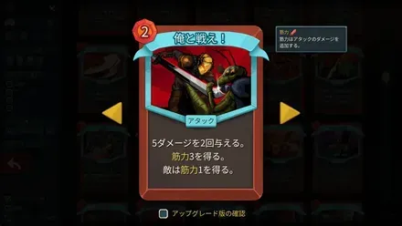 俺と戦え！