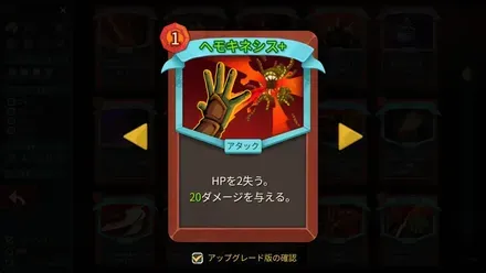 ヘモキネシス+