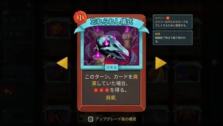 忘れられし儀式