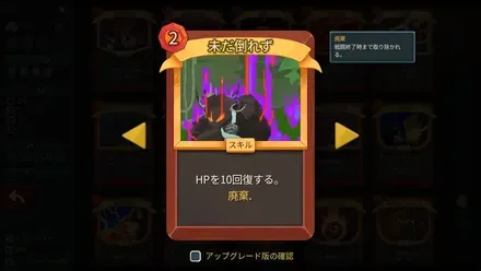 未だ倒れず