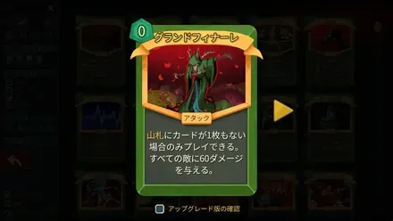 グランドフィナーレ