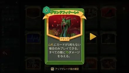 グランドフィナーレ+