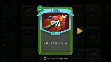 串刺し