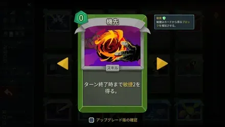 機先