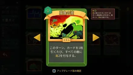 腐蝕の波