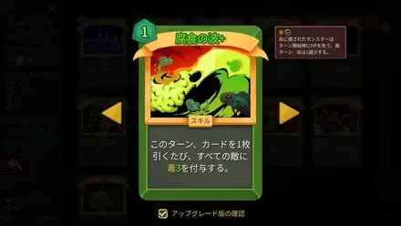 腐蝕の波+
