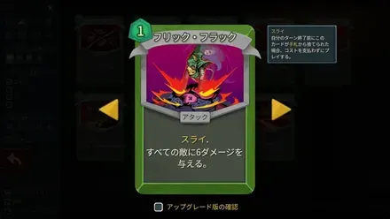 フリックフラック