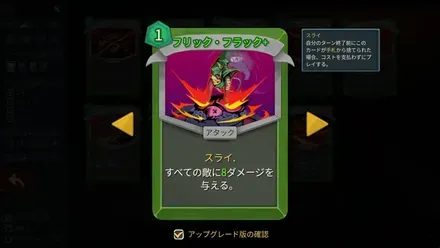 フリックフラック+