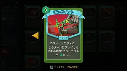 ピンポイント